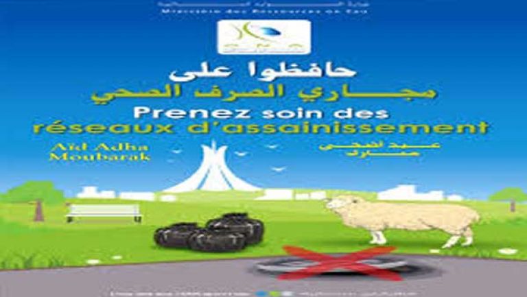ديوان التطهير يعتمد نظام مداومة صارم خلال العيد