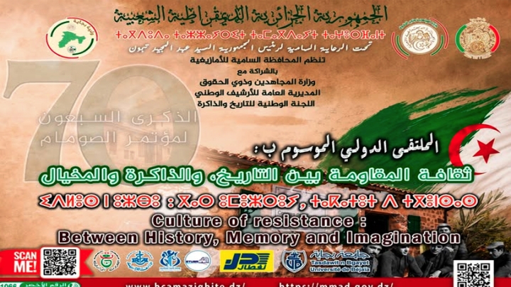 بجاية تحتضن ملتقى دوليا حول "ثقافة المقاومة"