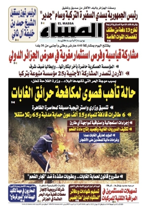 العدد 8048