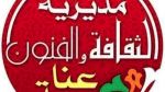 عرفان بالإبداع في ديار الغربة