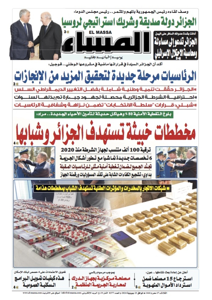 العدد 8377