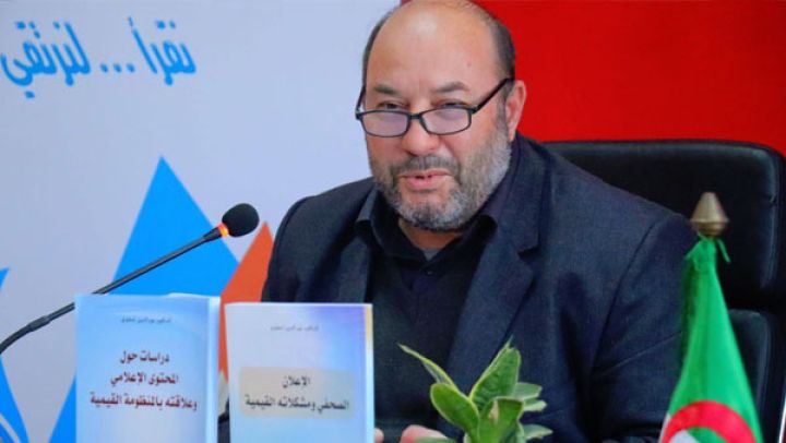 الدكتور لبجيري يرافع من أجل المنظومة القيمية