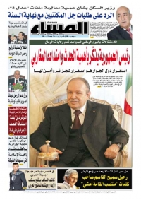 العدد 5343 