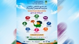 صيف الإبداع ينطلق بدار الثقافة "مالك حداد"