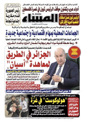 العدد 8202