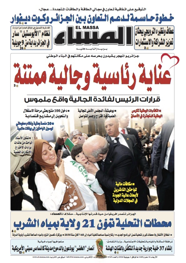 العدد 8969
