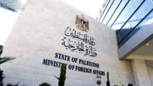 وزارة الخارجية الفلسطينية تحذّر من تقويض &quot;حل الدولتين&quot;