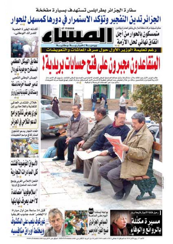 العدد 5468