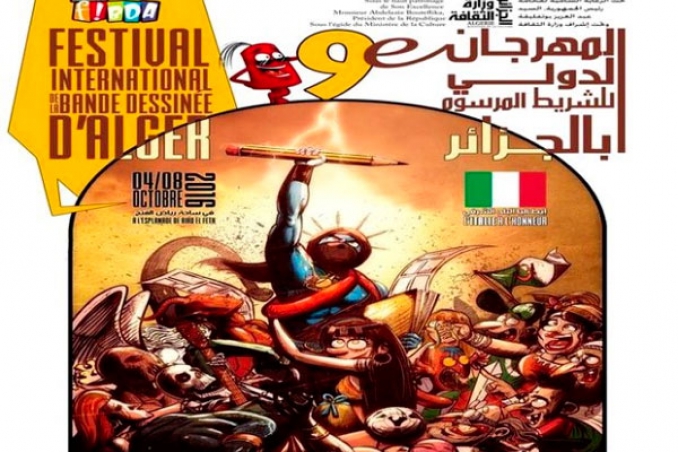 حضور للمواهب الشابة ومراهنة على دعم إنتاج الخواص