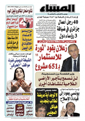 العدد 5928