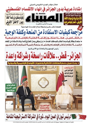 العدد 8069