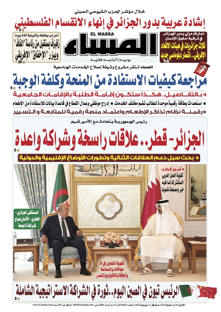 العدد 8069