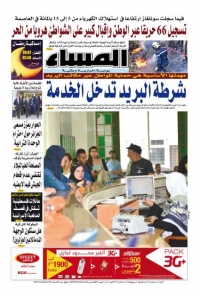 العدد 5316 