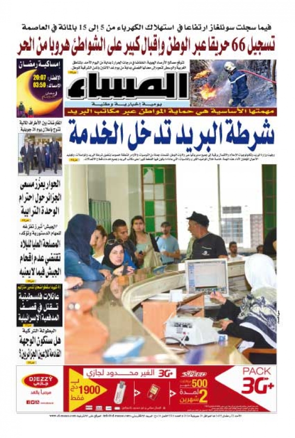 العدد 5316 