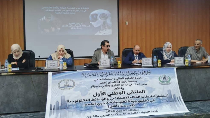 استثمار الذكاء الاصطناعي في تعليم ذوي الهمم
