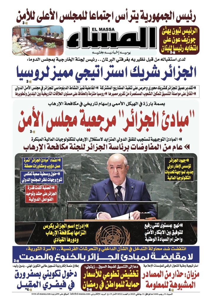 العدد 8522