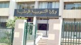 ضبط مقترحات توافقية حول القانون الأساسي للتربية