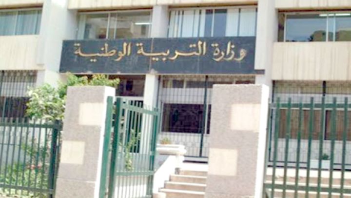 ضبط مقترحات توافقية حول القانون الأساسي للتربية