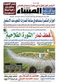 العدد 8487
