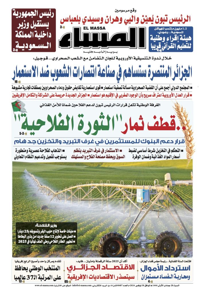 العدد 8487