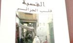 رصد لتاريخ البهجة ورجالها