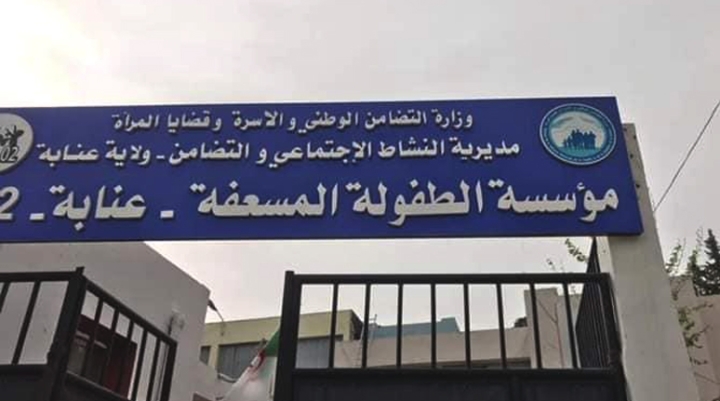 زيارات فجائية للمؤسسات والمراكز المتخصصة
