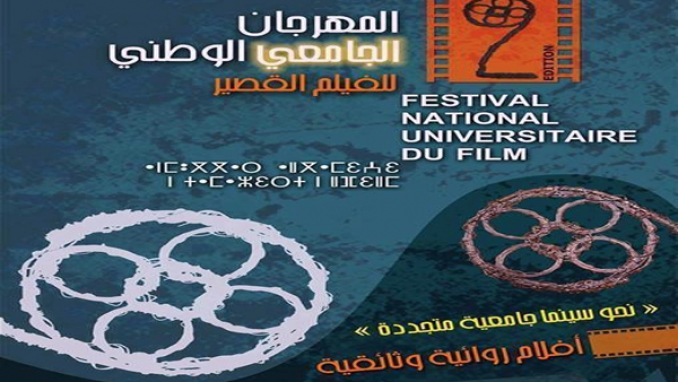تتويج فيلم &quot;لجنان&quot; بالجائزة الكبرى