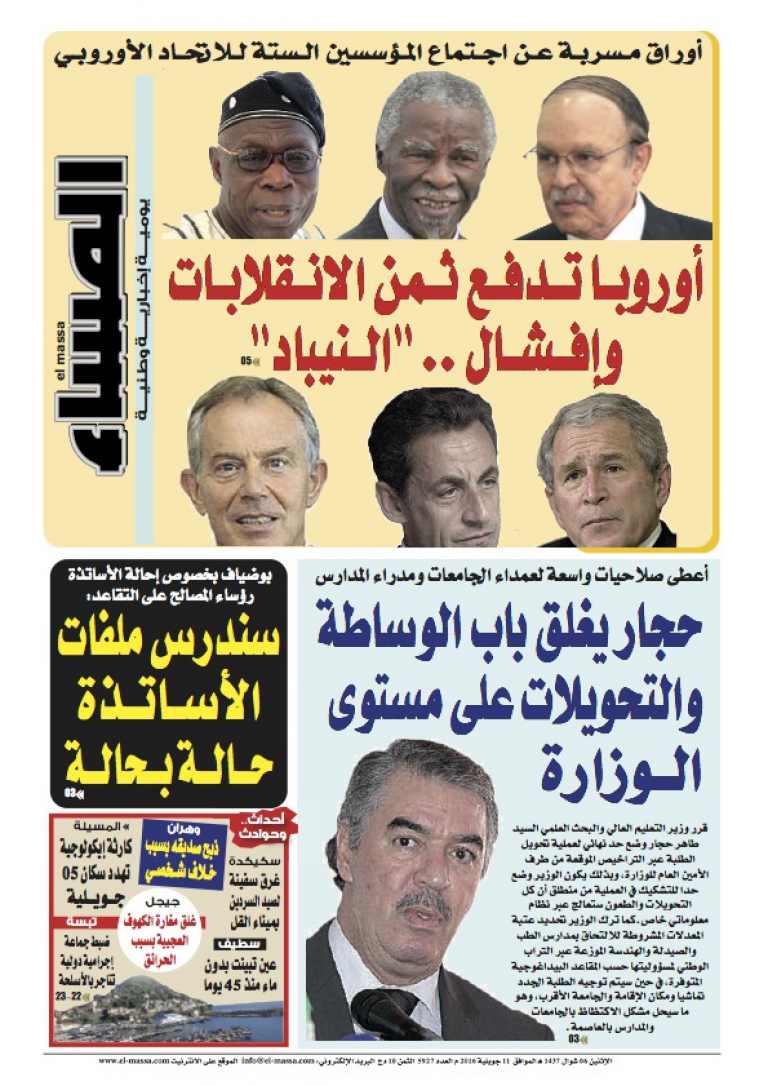 العدد 5927