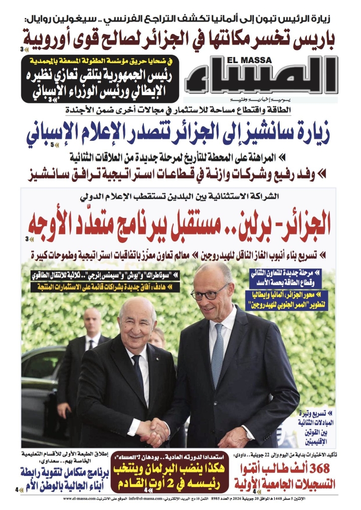 العدد 8985