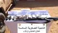 تحييد 7 إرهابيين وتوقيف 5 عناصر دعم