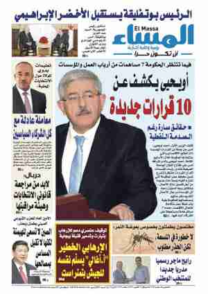 العدد 6319