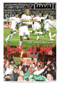 العدد 5110