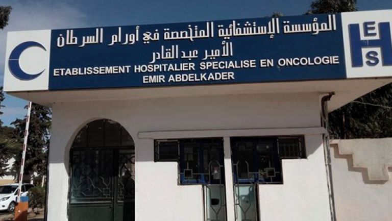 لجنة تحقيق وزارية بمستشفى أمراض السرطان في وهران