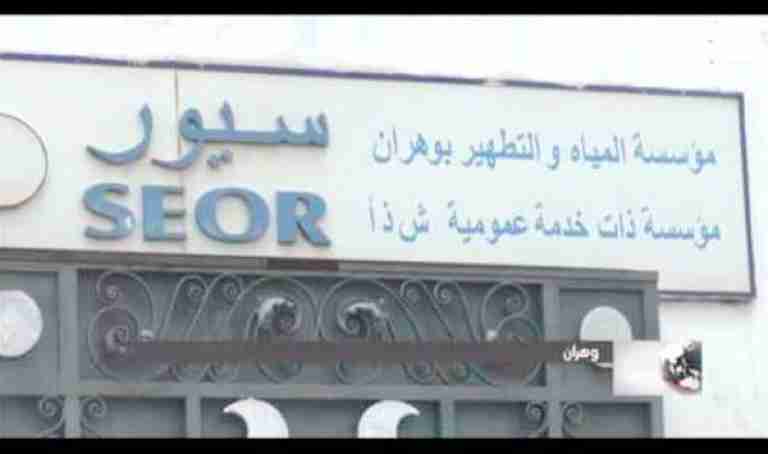 «سيور» تقاضي 3000 زبون لم يسددوا فواتير الماء