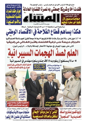 العدد 8327