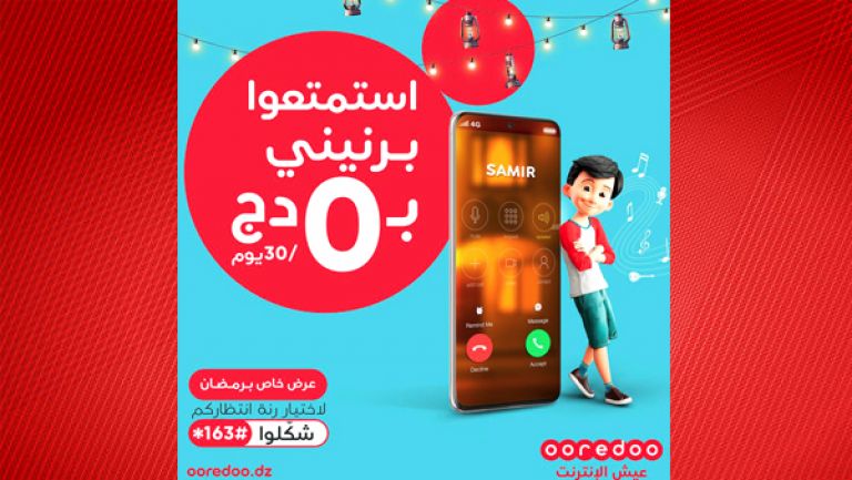 0 دينار مقابل نغمتكم المفضلة مع Ooredoo