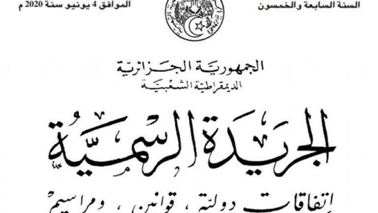 إعفاء المناولين من الحقوق الجمركية وشروط جمركة خطوط الإنتاج