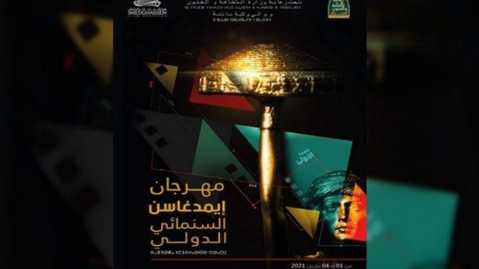 29 فيلما في منافسة الطبعة الثانية