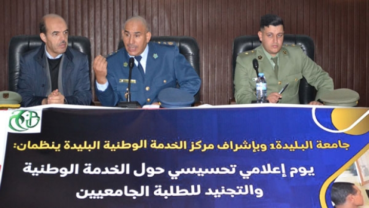 الخدمة الوطنية جبهة للبناء والتشييد ودعم المجهود الحربي