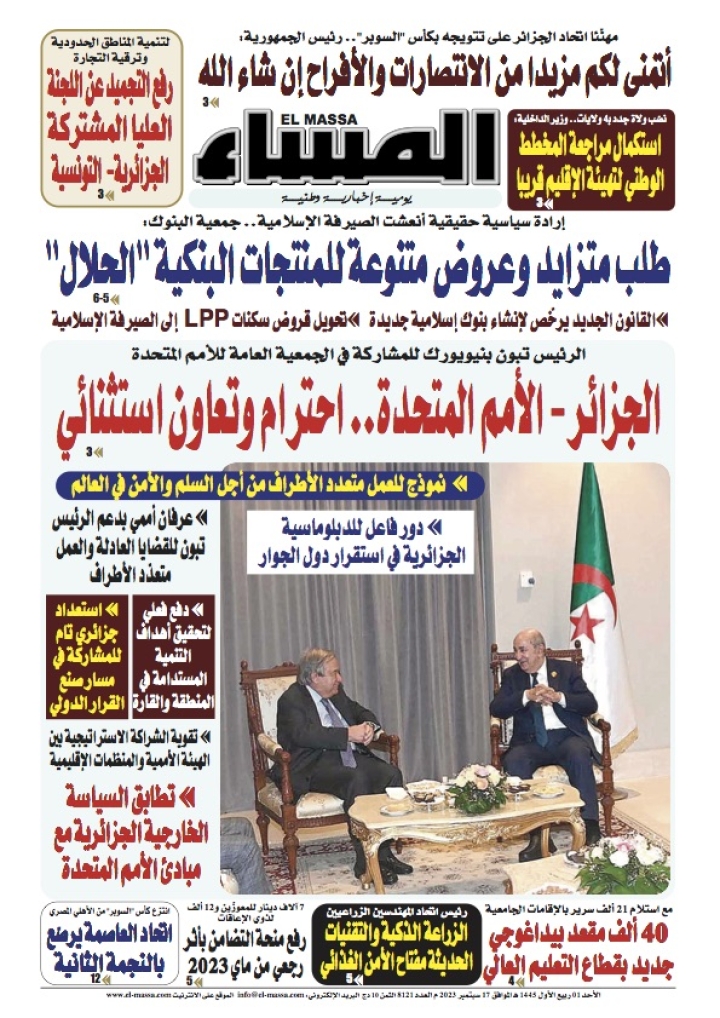 العدد 8121