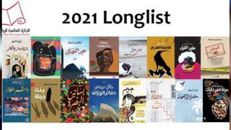 3 روايات جزائرية في القائمة الطويلة