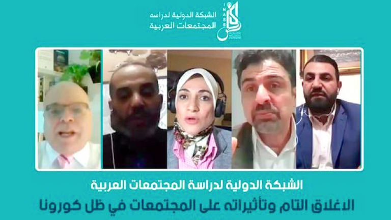 الخبراء يحللون آثار "كورونا" والمتغيرات الاجتماعية والنفسية