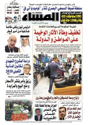 العدد 7091