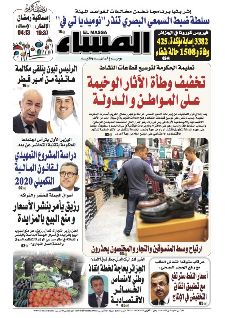 العدد 7091