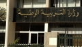 إعلان نتائج التوظيف في قطاع التربية الخميس القادم