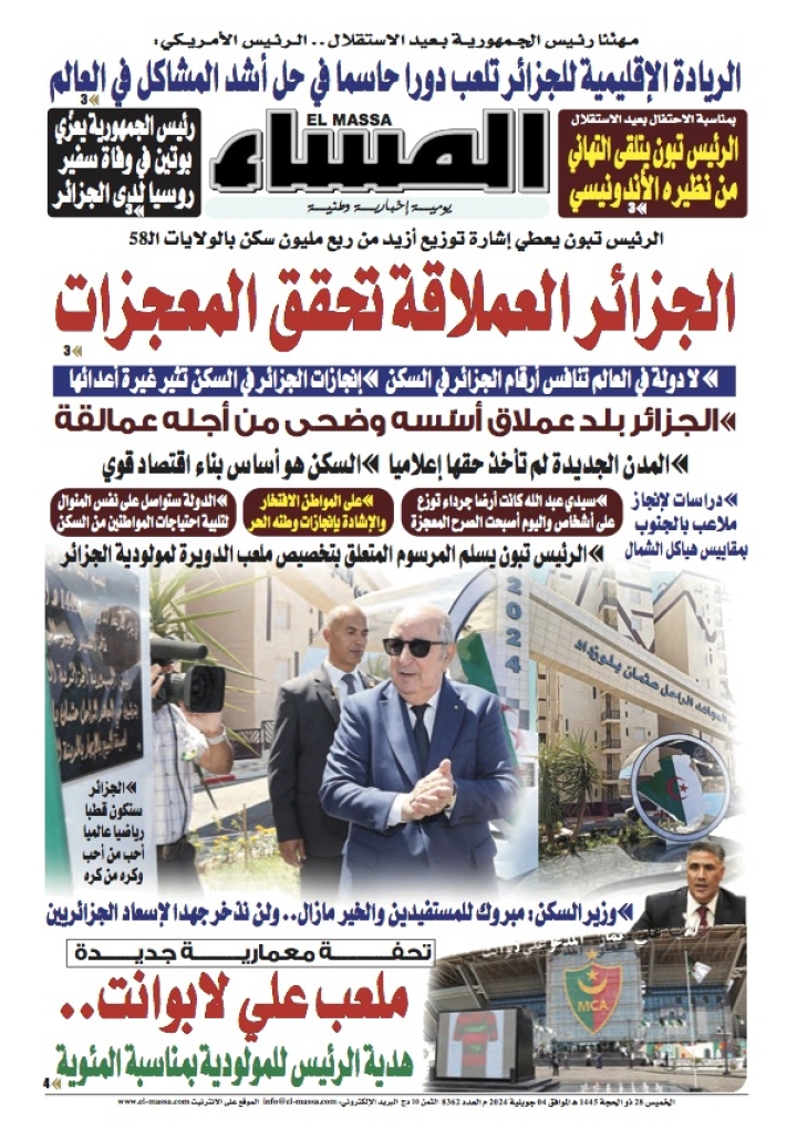 العدد 8362