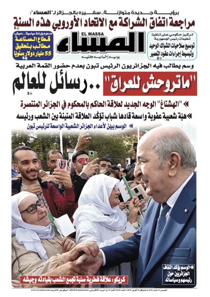 العدد 8608