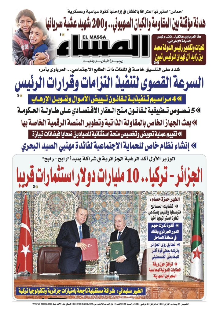 العدد 8178