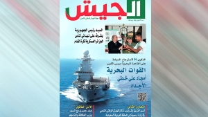 السيادة الوطنية خط أحمر لا يُسمح بتجاوزه