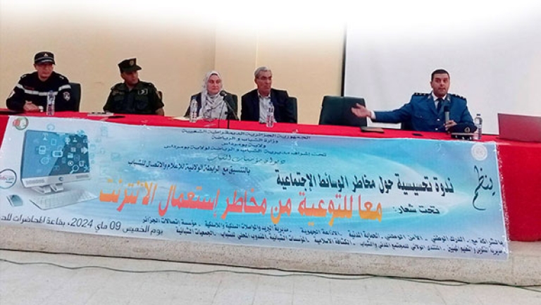 رفع وتيرة التحسيس لفرملة مخاطر الأنترنت